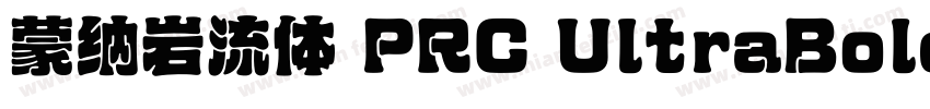 蒙纳岩流体 PRC UltraBold字体转换